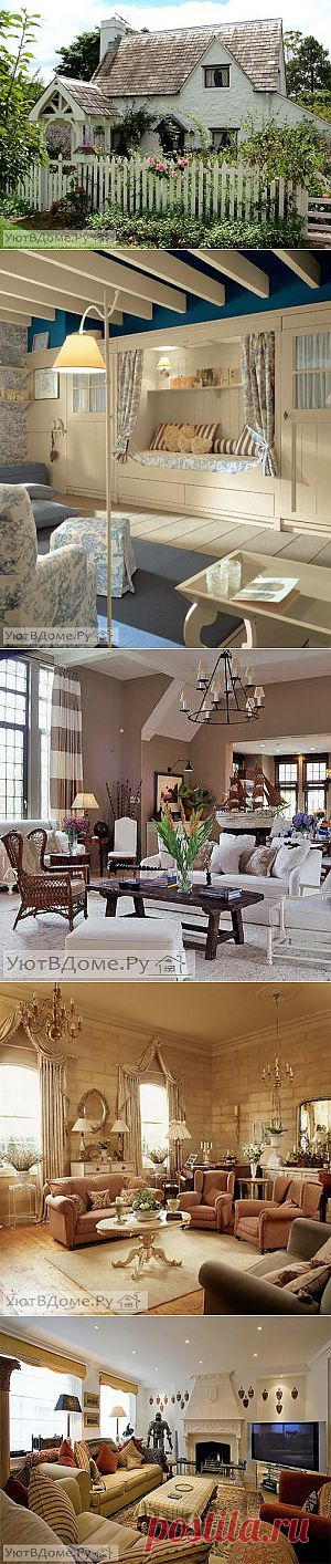 Английский стиль | УЮТНЫЙ ДОМ | советы