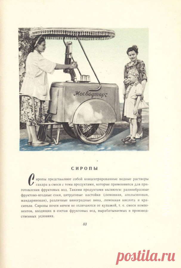 Каталог пива и безалкогольных напитков 1957 года: dubikvit