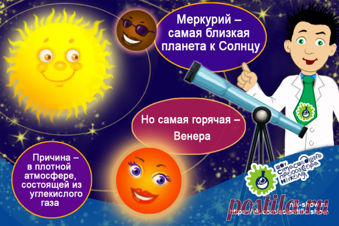 КОМИКСЫ — Шоу сумасшедшего профессора Николя