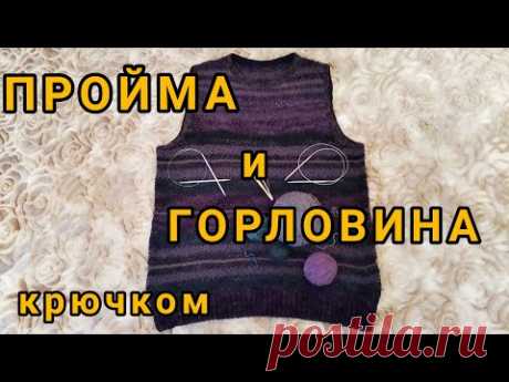 Обвязка края крючком. Все просто!
