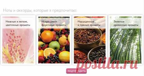 Ив Роше - создатель Растительной Косметики, Интернет магазин косметики и парфюмерии. Натуральная косметика.