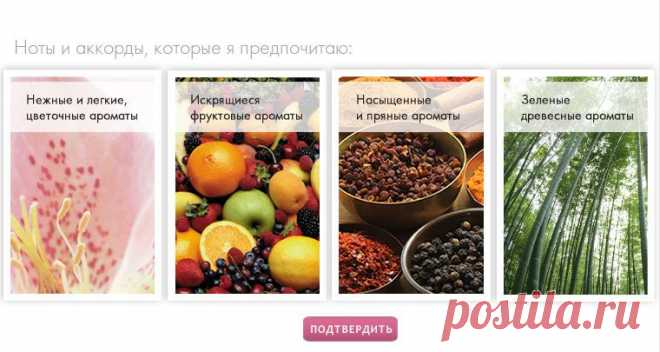 Ив Роше - создатель Растительной Косметики, Интернет магазин косметики и парфюмерии. Натуральная косметика.