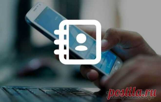 Дублируются контакты в телефоне Android: можно ли как-то безопасно удалить лишнее