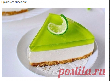 Желейный торт с лаймовым вкусом без выпечки. Рукоделие идеи и советы handmade | ВКонтакте