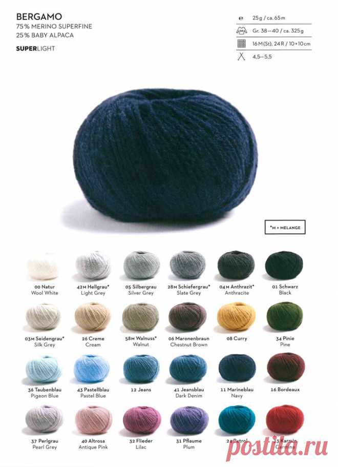 Bergamo /Бергамо/ пряжа Lamana (75% шерсть мериноса сверхтонкая, 25% бэби альпака), 10*25г/65м