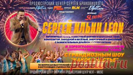 Тариф Promo

Концертный Директор в тарифе Promo

Концертный Директор в данном тарифе будет подбирать для вас бесплатные возможности по дополнительному пиару на ТВ и Радио, подбирать и сообщать о возможных вариантах и темах вашего участия в ТВ передачах и Радиопрограммах.

Естественно он также будет вас информировать о всех появляющихся или предлагаемым нам возможностях пиара или участия в ТВ программах и Радио эфирах.