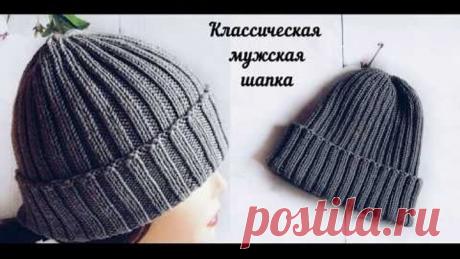 ИДЕАЛЬНАЯ МУЖСКАЯ ШАПКА из мериноса BBB Full. Мужская шапка спицами. Подробный МК