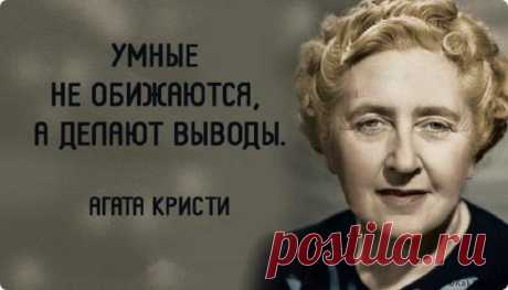 Убийственные цитаты Агаты Кристи
Она автор многих великих высказываний, самым известным из которых стало: «Свобода стоит того, чтобы за неё бороться». Мы собрали лучшие высказывания Агаты. ➡️ Читайте, кликнув на фото