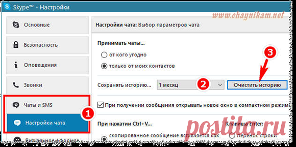 Две подсказки в программе Skype.