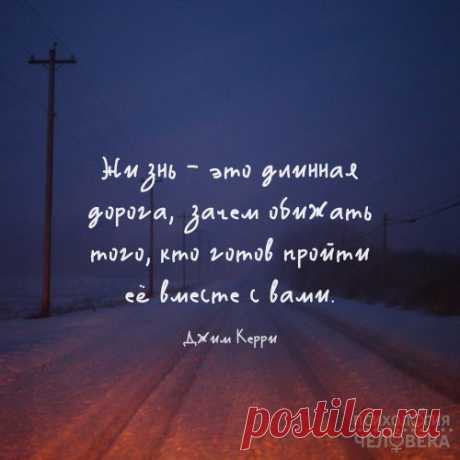 Психология человека