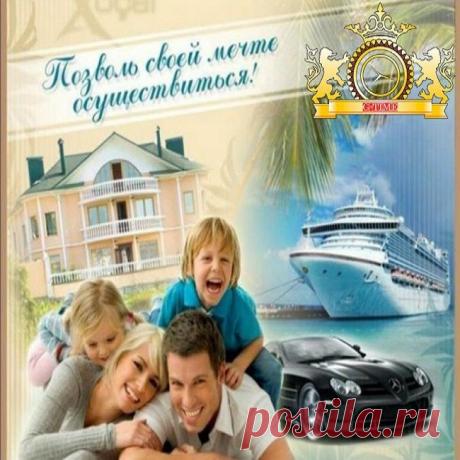 Кризис ! Повышение цен ! Сокращение!Безработица! Люди начинают замечать что на земле работы мало и обращают свой взор на интернет, Безвыходного положения не бывает! Наша команда помогает  НАЙТИ  выход в этой  ситуации. Приглашаю вас в нашу позитивную и успешную команду легальный бизнес в интернете.  Работа  ведется дома или  в удобном для вас  месте,где  есть доступ в ИНТЕРНЕТ.ЗВОНИТЕ В СКАЙП oksa_2011