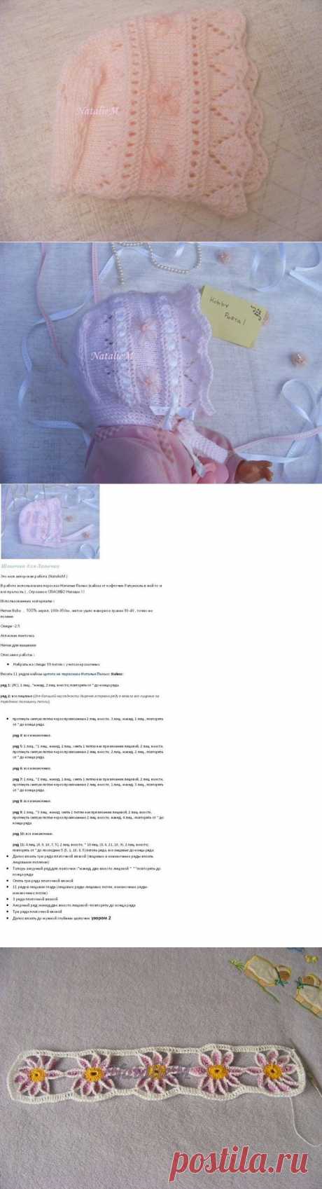 ШАПОЧКА ДЛЯ МАЛЮТКИ