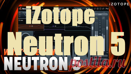iZotope Neutron 5 v5.1.0 Win U2B Mac September 08, 2025 | Win: 196.7 MB | Mac: 295.6 MB
iZotope Neutron 5 is a complete all-in-one mixing suite, engineered by Audio Club to help you create professional sounds, whether it’s the first track you’ve ever recorded or your next hit record.
DOWNLOAD AT: https://audioclub.store/software/win/neutron-5/