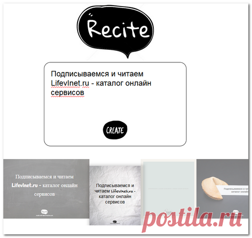 Как быстро сделать постер или картинку с цитатой