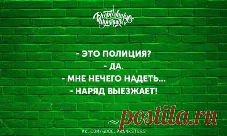 во гуляют