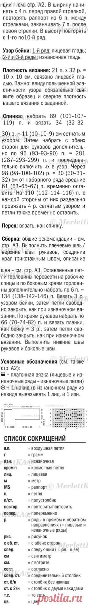 МИНИ - ПУЛОВЕР " У МОРЯ" ☼ ВЯЖЕМ СПИЦАМИ / Всё из мира рукоделия (изучаю и делюсь различными техниками и видами рукоделия)