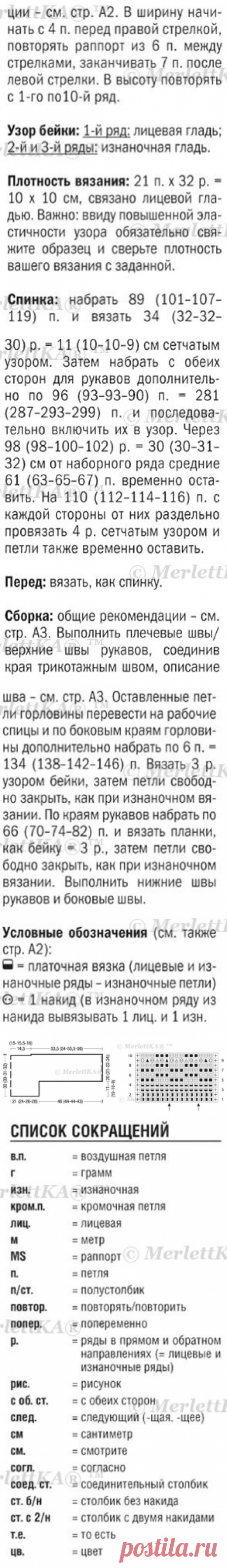 МИНИ - ПУЛОВЕР &quot; У МОРЯ&quot; ☼ ВЯЖЕМ СПИЦАМИ / Всё из мира рукоделия (изучаю и делюсь различными техниками и видами рукоделия)