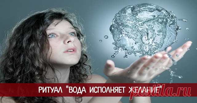 Ритуал 
