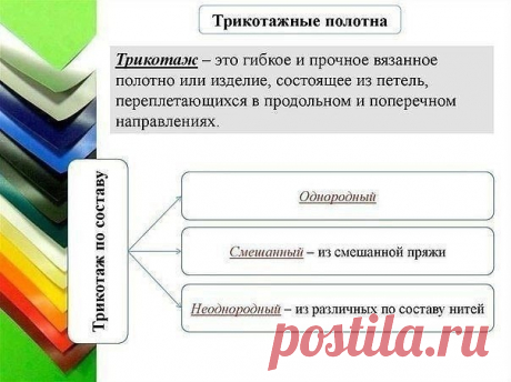 Самое главное, что рукодельнице стоит знать о трикотаже
