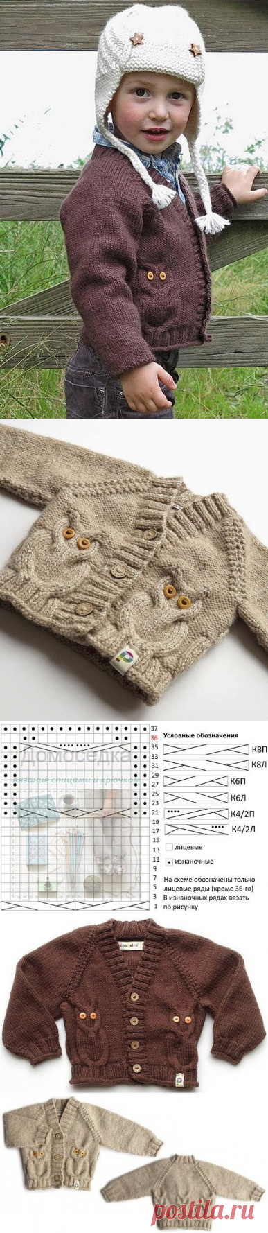 Детский вязаный кардиган с совами