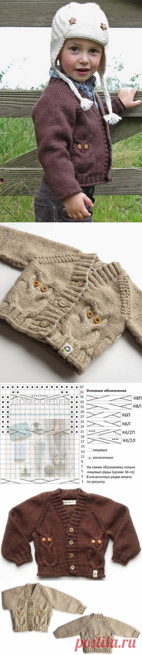 Детский вязаный кардиган с совами