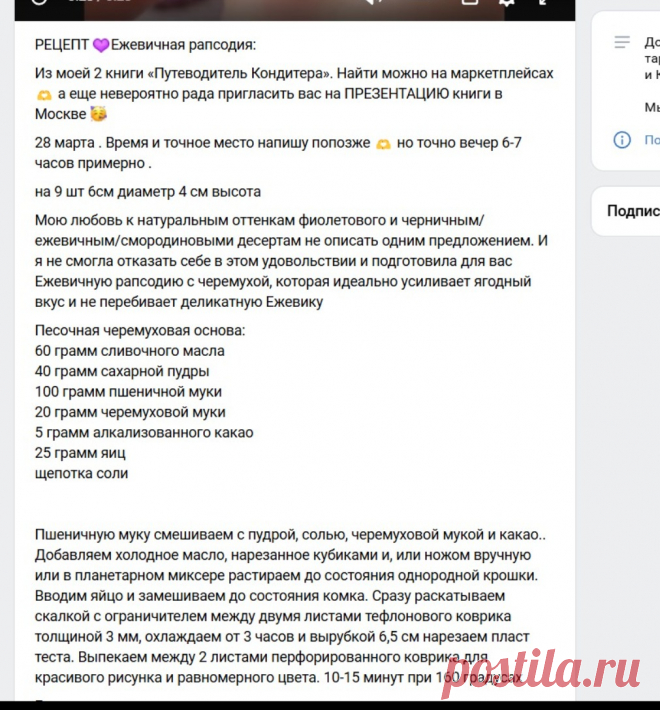 Скриншот-03-06-2025 19:30:38.jpg