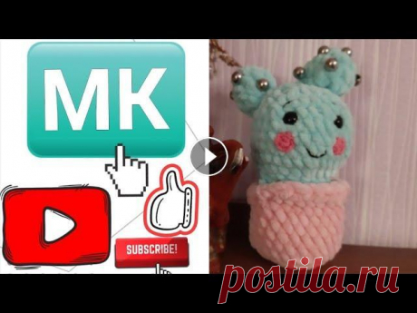 Кактус вязаный крючком из Himalaya Dolpfin Baby. Мастер-класс Всем привет...