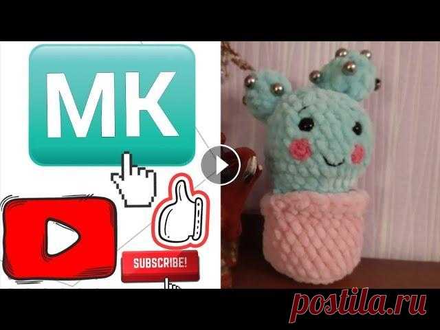 Кактус вязаный крючком из Himalaya Dolpfin Baby. Мастер-класс Всем привет...