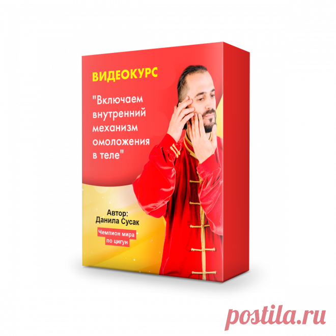 ЧУДЕСНОЕ ОМОЛОЖЕНИЕ: секретные методы комплексного омоложения организма