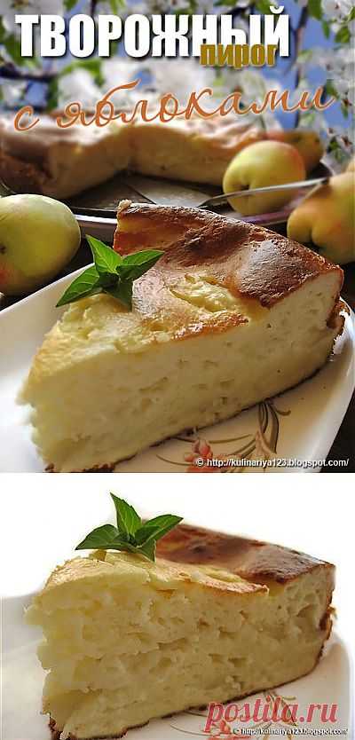 306. Творожный пирог с яблоками