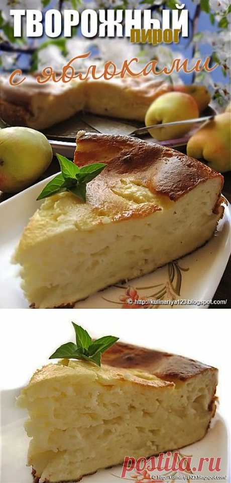 306. Творожный пирог с яблоками