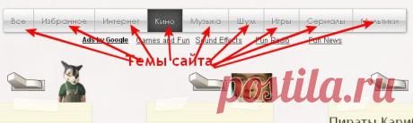 Забавный и интересный сайт Фан свитчер