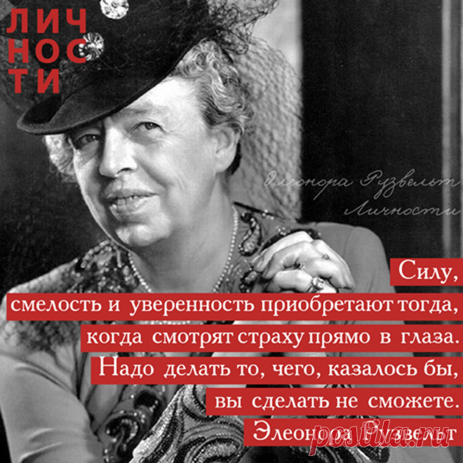 Элеонора Рузвельт: 2 тыс изображений найдено в Яндекс Картинках