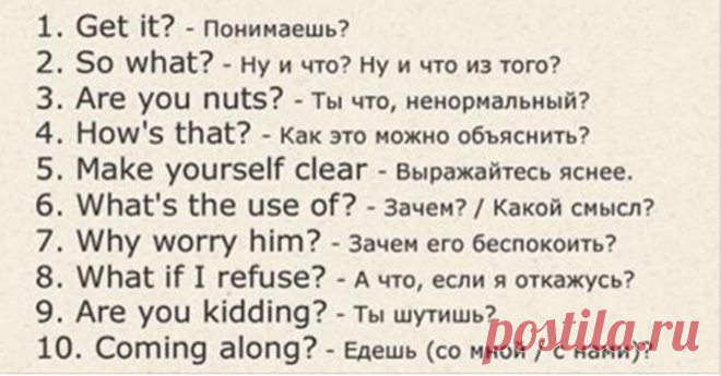 Карточки с необходимыми фразами для общения на английском - KakZachem.ru