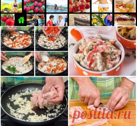 Куриное филе в сливках с перцем | Всякая всячина