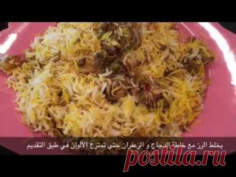 (2) طريقة عمل برياني الدجاج الاصلي اللذيذ ( من ابتكاراتي) Chicken Biryani - YouTube