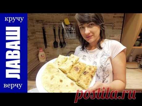 Лаваш с начинкой Три варианта закуски из лаваша