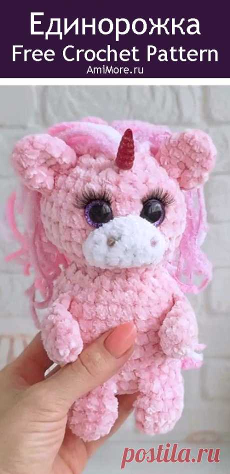 PDF Единорожка крючком. FREE crochet pattern; Аmigurumi animal patterns. Амигуруми схемы и описания на русском. Вязаные игрушки и поделки своими руками #amimore - плюшевый единорог, единорожка из плюшевой пряжи.