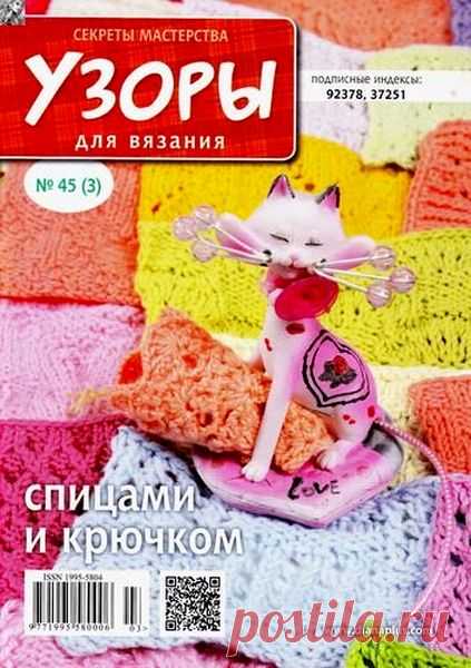 Скачать журнал 