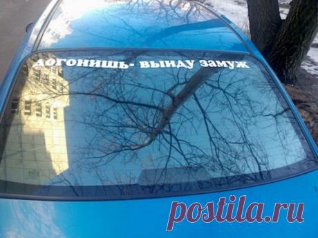 Сумасшествие на дорогах (9 часть) | Пособие автомобилиста