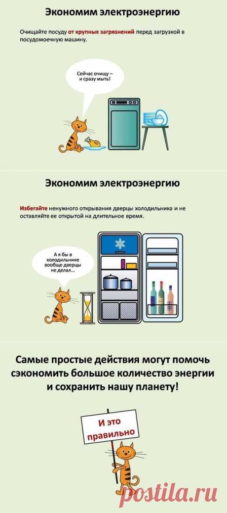 Как экономить электричество дома? | Страна Полезных Советов