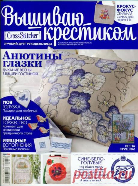 журнал вышиваю крестиком август 2014: 12 тыс изображений найдено в Яндекс.Картинках