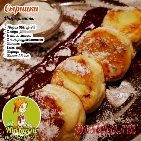 Смешиваем творожок, яйца, манку, ваниль, разрыхлитель, соль, сахар, какао и корицу. Оставим тесто с манкой набухнуть в холодильнике.

Разогреваем духовку до 200 гр. Выпекаем в силиконовых формочках 30 мин.

____________________________________________
НА КУХНЕ - РЕЦЕПТЫ
Подписывайся на наш паблик, в нем вы найдете множество вкусных и полезных рецептов.