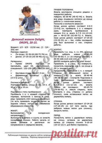 Жакетик
#вязание #рукоделие #спицы