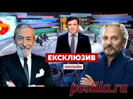 ЕКСКЛЮЗИВ! Кікабідзе на Свобода слова Савіка Шустера. Хто ДОПОМОЖЕ Саакашвілі? - Україна 24