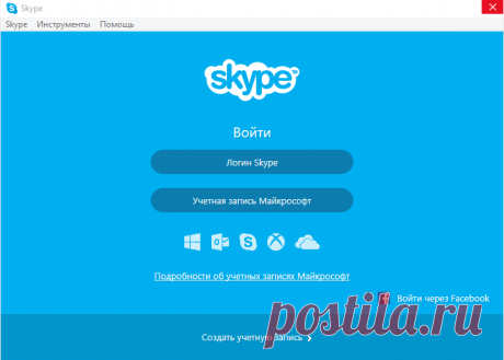 Cкачать бесплатно Skype, скайп