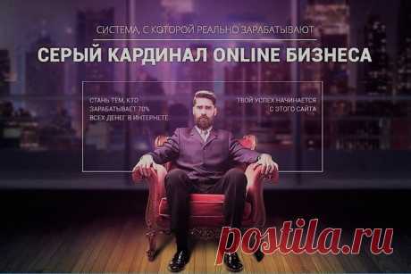 250 000 руб. в месяц – это реально