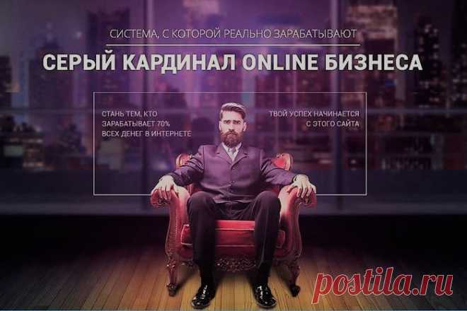 250 000 руб. в месяц – это реально