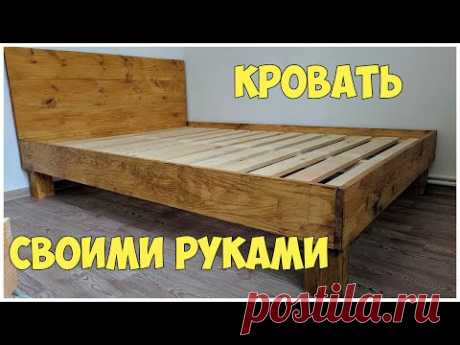 Кровать своими руками за $90. Как сделать кровать из дерева? - YouTube