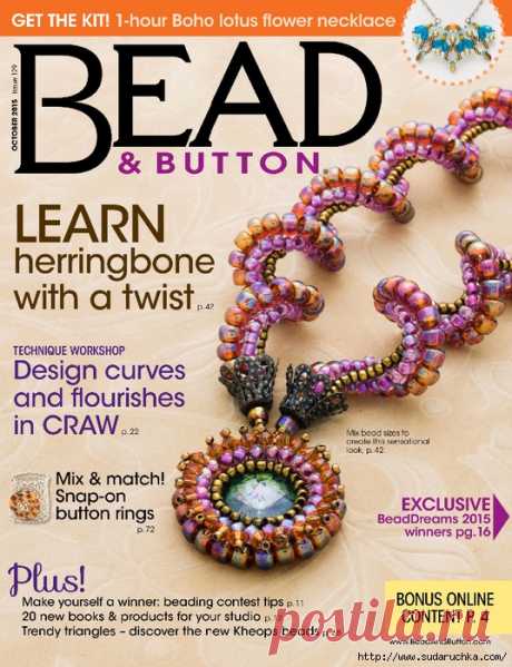 &quot;Bead &amp; Button - October 2015&quot;. Журнал о бижутерии.
